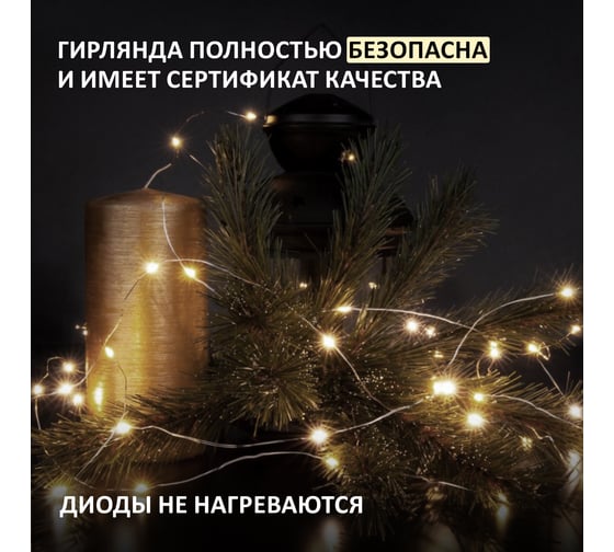 Влагозащищенная светодиодная гирлянда NEON-NIGHT "Роса", 2м, 20LED, гибкая 303-006-1