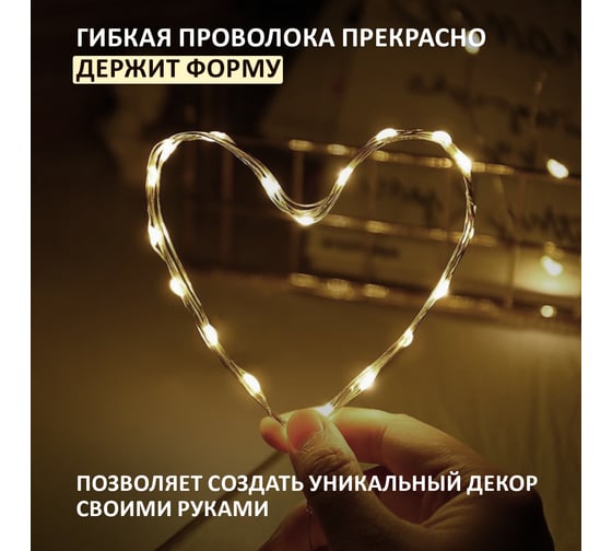 Влагозащищенная светодиодная гирлянда NEON-NIGHT "Роса", 2м, 20LED, гибкая 303-006-1