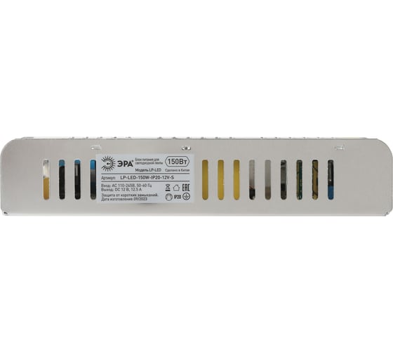 Блок питания ЭРА LPLED 150WIP2012VS Б0061125