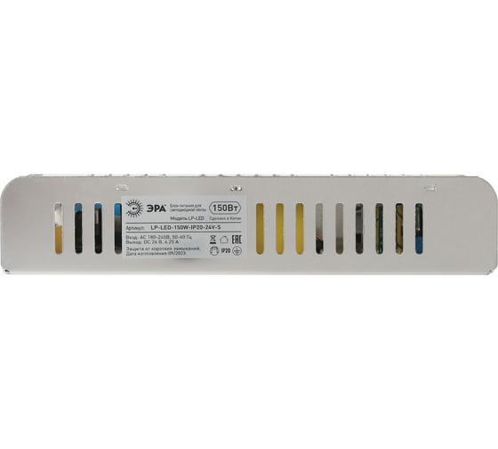 Блок питания ЭРА LPLED 150WIP2024VS Б0061131