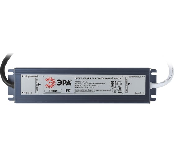 Блок питания ЭРА LPLED 150WIP6712VS Б0061139