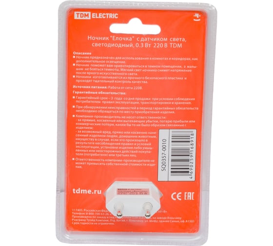 Светодиодный ночник TDM ELECTRIC Елочка с датчиком света, 0.3 Вт 220 В  SQ0357-0010