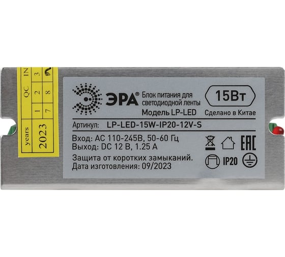 Блок питания ЭРА LPLED 15WIP2012VS Б0061118