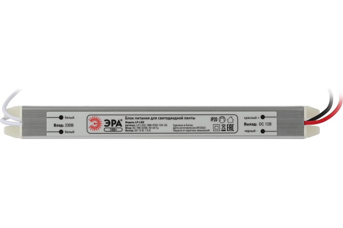 Блок питания ЭРА LPLED 18WIP2012VUS Б0061149 - выгодная цена, отзывы ...