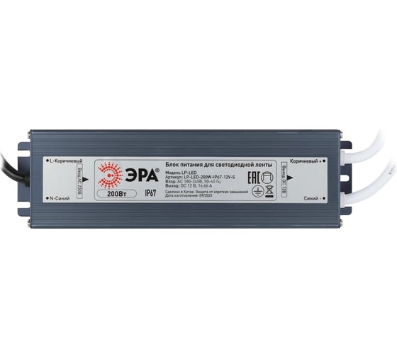 Блок питания ЭРА LPLED 200WIP6712VS Б0061140