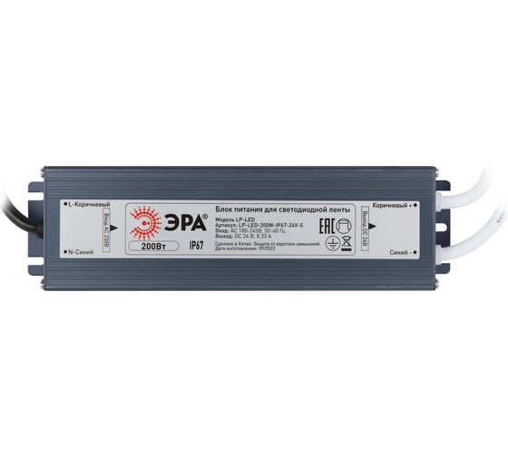 Блок питания ЭРА LPLED 200WIP6724VS Б0061147
