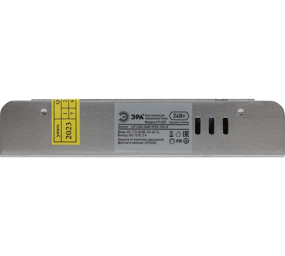 Блок питания ЭРА LPLED 24WIP2012VS Б0061119