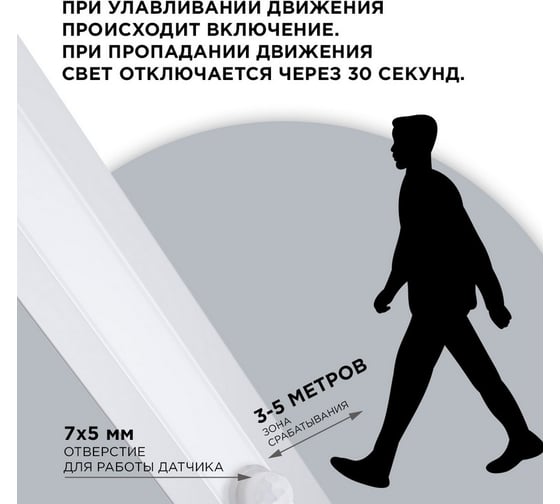 Выключатель Apeyron в профиль ИК датчик движения на корпусе, монохром. IP20 / 04-46