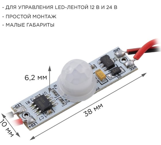 Выключатель Apeyron в профиль ИК датчик движения на корпусе, монохром. IP20 / 04-46