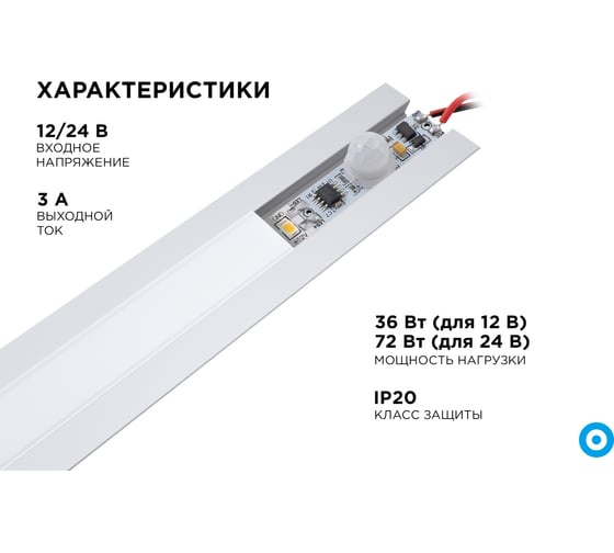Выключатель Apeyron в профиль ИК датчик движения на корпусе, монохром. IP20 / 04-46
