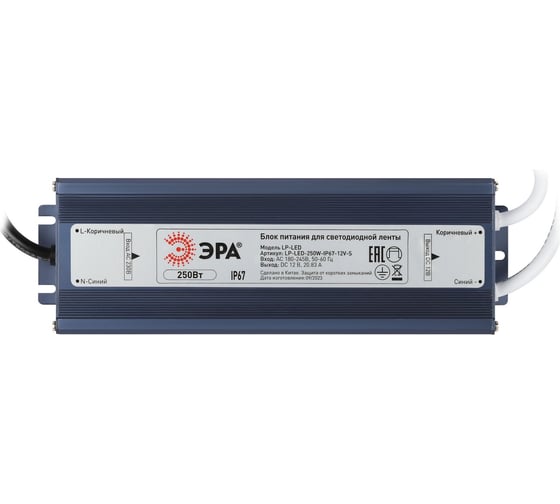 Блок питания ЭРА LPLED 250WIP6712VS Б0061141