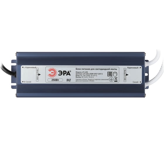 Блок питания ЭРА LPLED 250WIP6724VS Б0061148