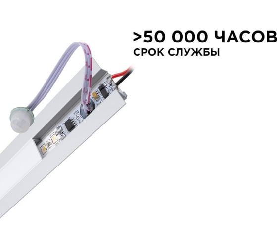 Выключатель Apeyron в профиль с ИК датчиком движения на проводе, монохром.12/24В, 60/120Вт, IP20/ 04-47