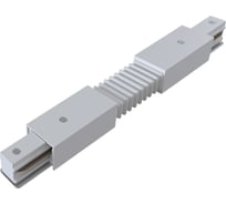 Аксессуар для трекового светильника MAYTONI Accessories for tracks TRA001CF-11W