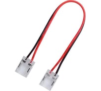 Комплект коннекторов Apeyron (2 клипсы с провод) для одноцв.светодиод.ленты 12/24В, COB, IP20 09-97