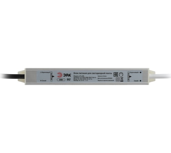 Блок питания ЭРА LPLED 25WIP6724VS Б0061142