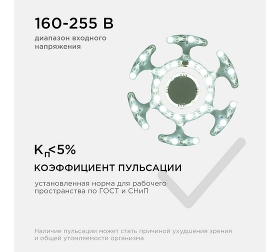 Модуль Apeyron светодиодный с драйвером 40Вт, 3600лм, RGB+ССТ, IP20, Ø270x25мм, ПДУ / 02-70