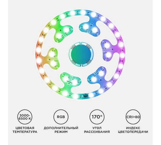 Модуль светодиодный с драйвером Apeyron 62Вт, 5200лм, RGB+ССТ, IP20, O310x25мм, ПДУ / 02-71