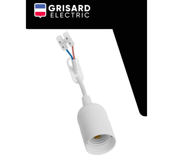 Патрон пластиковый подвесной Grisard Electric со шнуром Е27 50шт, GRE-002-5004