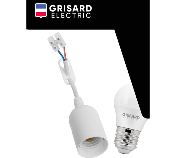 Патрон пластиковый подвесной Grisard Electric со шнуром Е27 50шт, GRE-002-5004