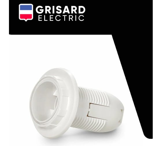 Патрон пластиковый Grisard Electric с кольцом Е14 белый 50шт, GRE-002-5003