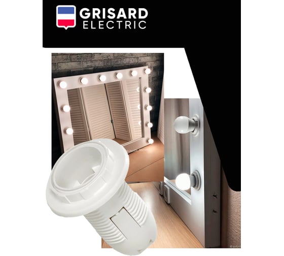 Патрон пластиковый Grisard Electric с кольцом Е14 белый 50шт, GRE-002-5003