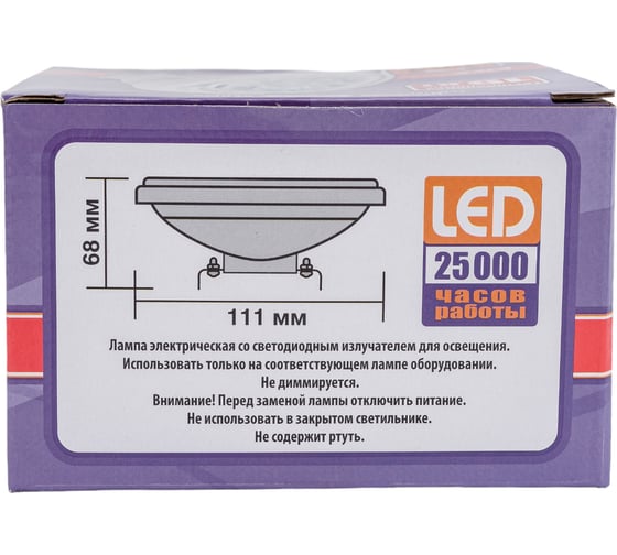 Светодиодная лампа Jazzway PLED-AR111 15Вт таблетка 4000К нейтральный белый G53 1200лм 185-265В 5017962