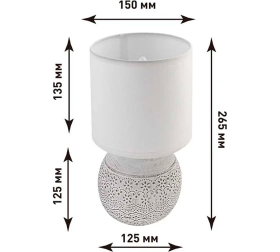 Настольная лампа ESTARES ALFA 1xE14 R-125x150x265-WHITE/WHITE-220-IP20 УУО00004420
