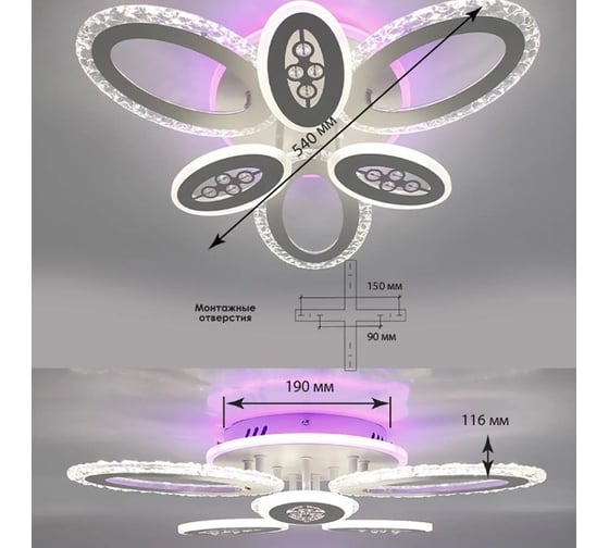 Управляемая люстра ESTARES AGATA ICE RGB 60W+15W УУО00003641