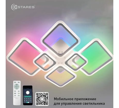 Управляемая светодиодная люстра ESTARES OVAL RGB 180W 7S УУ000004476