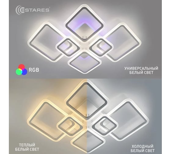 Управляемая светодиодная люстра ESTARES OVAL RGB 180W 7S УУ000004476