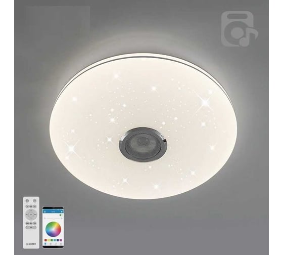 Управляемая светодиодная музыкальная люстра ESTARES MUSIC RGB 60W R-APP УУО00004203