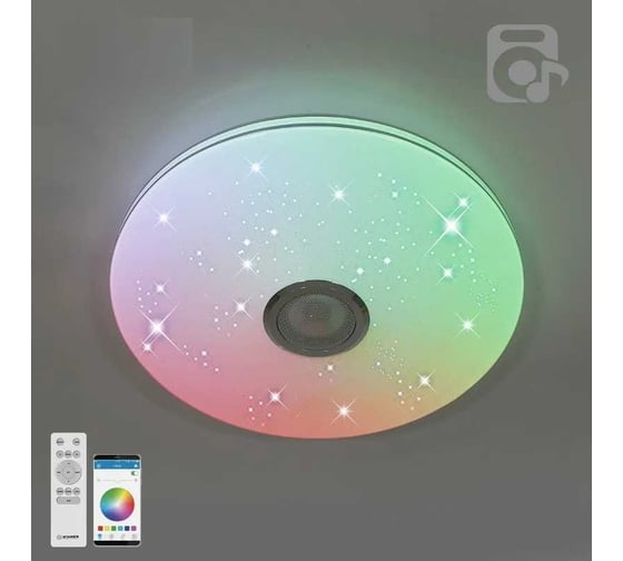 Управляемая светодиодная музыкальная люстра ESTARES MUSIC RGB 60W R-APP УУО00004203