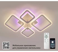 Управляемая светодиодная люстра ESTARES OVAL RGB 75W 5S УУ000004325