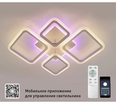 Управляемая светодиодная люстра ESTARES OVAL RGB 75W 5S УУ000004325