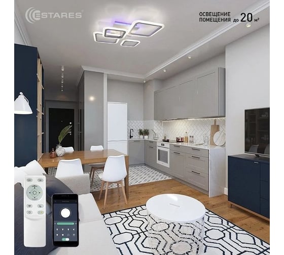 Управляемая светодиодная люстра ESTARES OVAL RGB 75W 5S УУ000004325