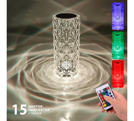 Настольный светодиодный светильник ESTARES CRYSTAL RGB 1W R-RC-90x215-CLEAR/CHROME-DC5V/1A-IP20 УУО00004271