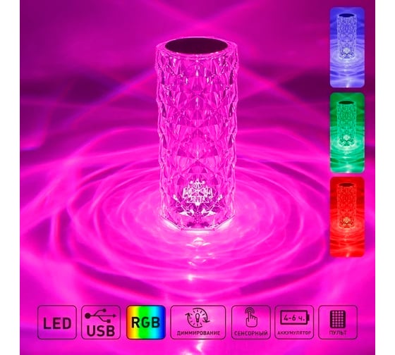 Настольный светодиодный светильник ESTARES CRYSTAL RGB 1W R-RC-90x215-CLEAR/CHROME-DC5V/1A-IP20 УУО00004271
