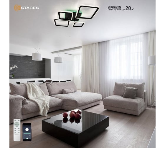 Управляемая светодиодная люстра ESTARES OVAL RGB 75W 5S-APP-725x500x93-BLACK/WHITE-220-IP20 Ч УУО00004821