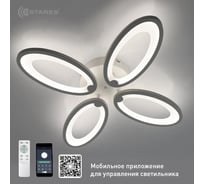 Управляемая светодиодная люстра ESTARES ROOM 60W 4OV-APP-560x65-WHITE/WHITE-220-IP20 УУО00003888