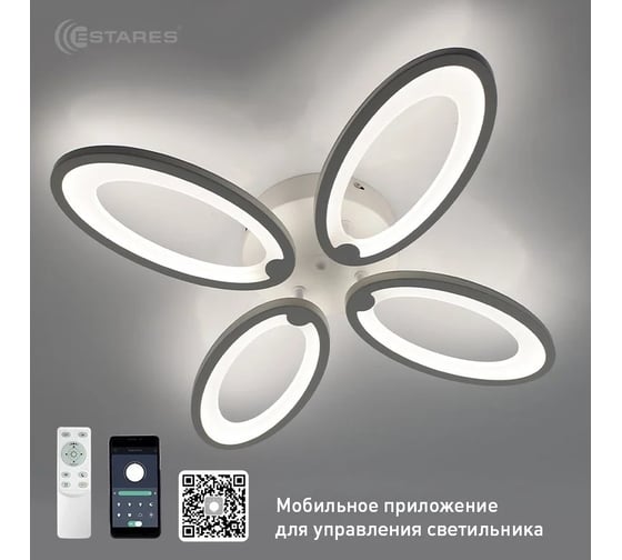 Управляемая светодиодная люстра ESTARES ROOM 60W 4OV-APP-560x65-WHITE/WHITE-220-IP20 УУО00003888 1