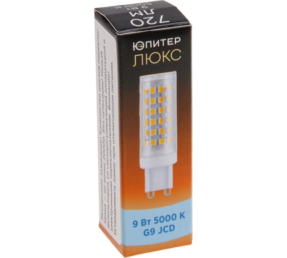 Лампа светодиодная ЮПИТЕР JCD 9 Вт 230В G9 5000К ЛЮКС JP5101-55