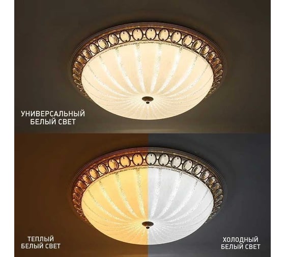 Управляемый светодиодный светильник ESTARES CASABLANCA GOLD 100W R-600-WHITE-220-IP20 УУ000003769