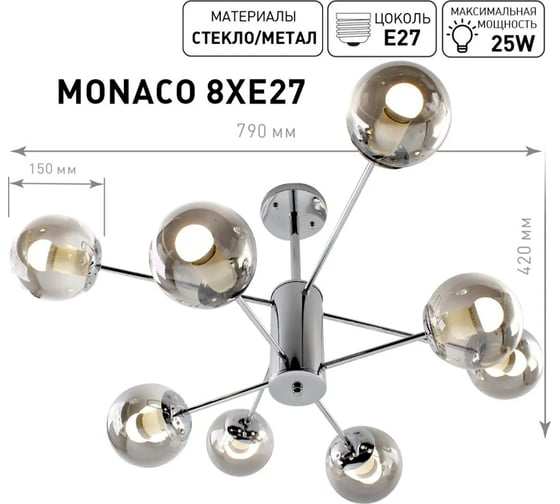 Люстра ESTARES MONACO 8хЕ27 R-860xh420-chrome/lightgray УУО00004182