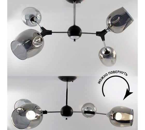 Люстра ESTARES SORENTO 4хЕ27 R-660x570xh340-black/chrome/lightgray УУО00004178