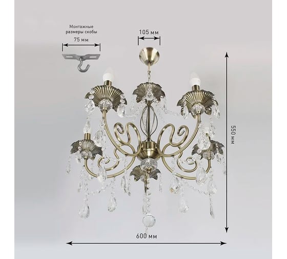 Люстра ESTARES VENECIA 01 5хE14-600x550-Bronze/opal-220-IP20 УУ000003646