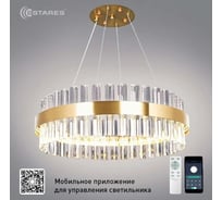 Управляемая светодиодная люстра ESTARES SF 120W R-APP золото УУО00004499