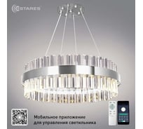 Управляемая светодиодная люстра ESTARES SF 120W хром УУО00004310