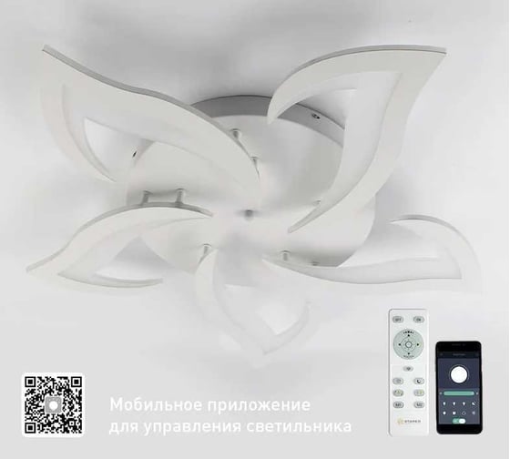 Управляемый светодиодный светильник ESTARES ELLA 70W 5F-APP УУ000004400 1