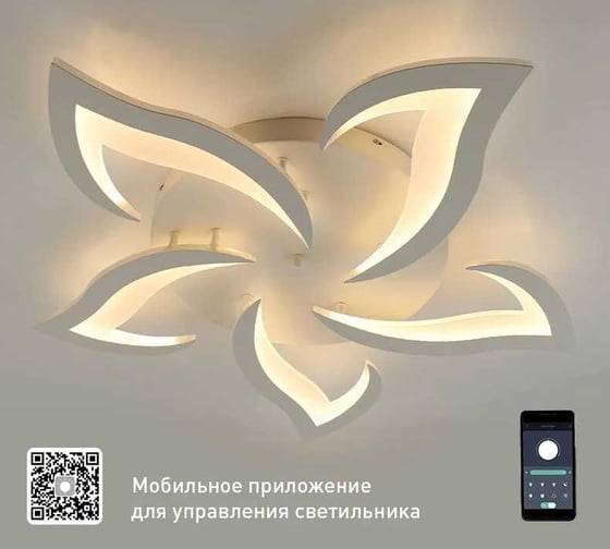 Управляемый светодиодный светильник ESTARES ELLA 70W 5F-APP УУ000004400